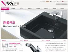 Tablet Screenshot of in-joy.com.cn